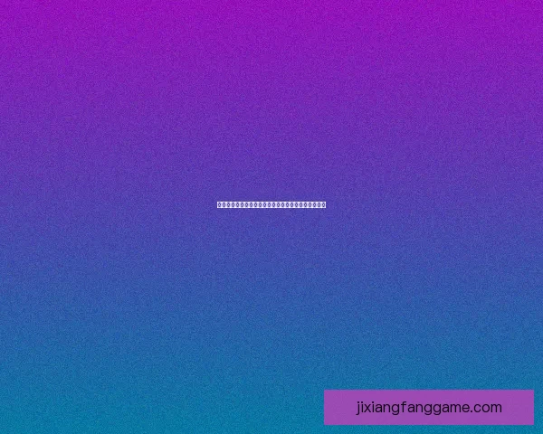 世界杯精彩竞猜投注平台全攻略让你轻松赢取丰厚奖励