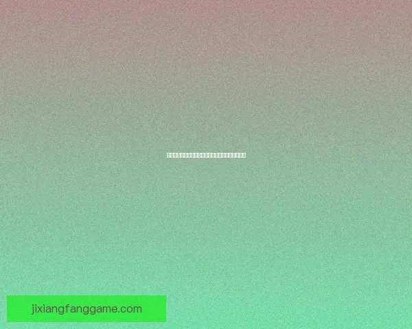 美加墨世界杯竞猜官网全新玩法与赛事资讯深度解析