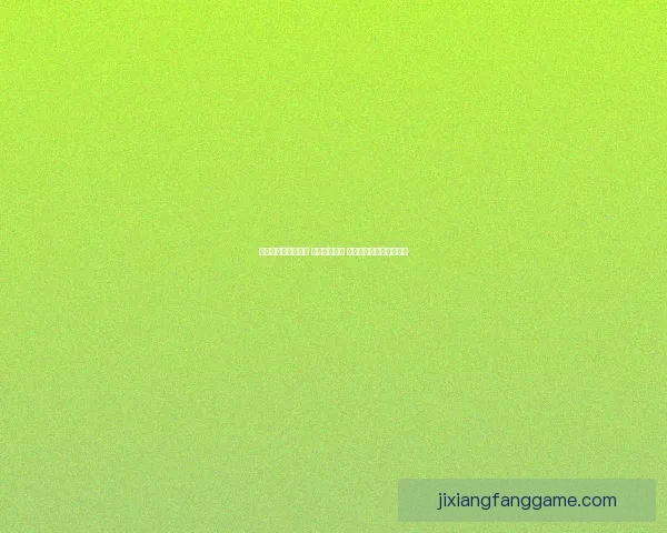 世界杯竞猜策略推荐 精准预测比分 提高获胜概率的实用技巧