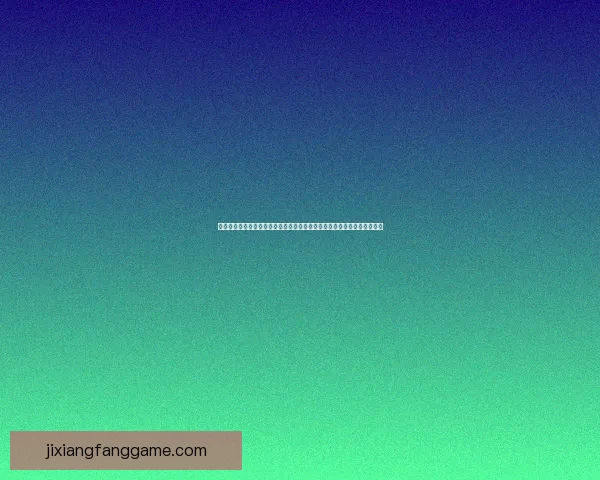 全新体育竞猜盛宴来袭，精准预测赢大奖，赛事分析带你轻松玩转体育世界