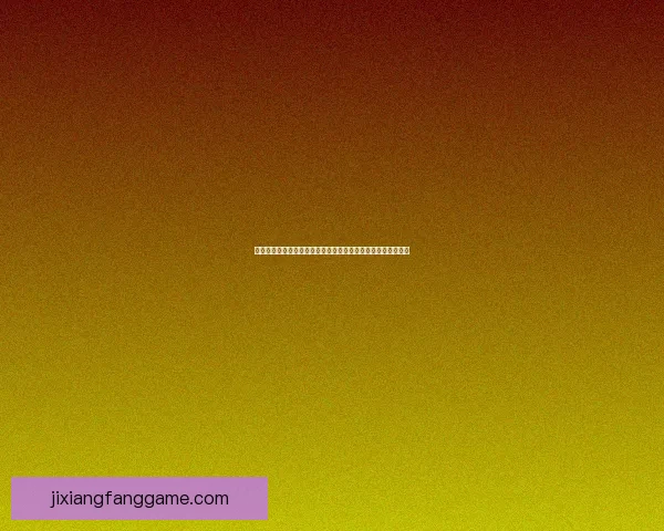 世界杯买球投注策略与投注技巧全面解析助赢稳健盈利路线探索