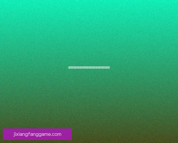 世界杯买球投注策略与投注技巧全面解析助赢稳健盈利路线探索