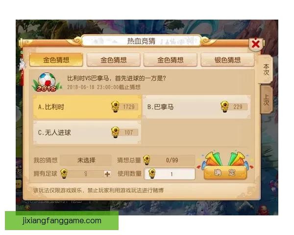 世界杯竞猜签到奖励天天领参与预测赢积分兑好礼活动攻略大全超值