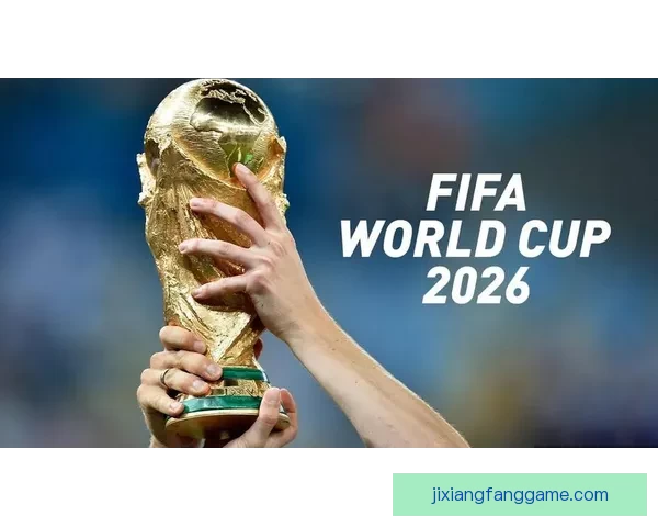 2026世界杯比赛精彩直播全程报道，带你感受全球足球盛宴每一刻
