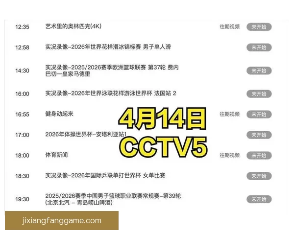2026世界杯比赛直播平台全景解析畅享高清赛事互动观赛新体验指南