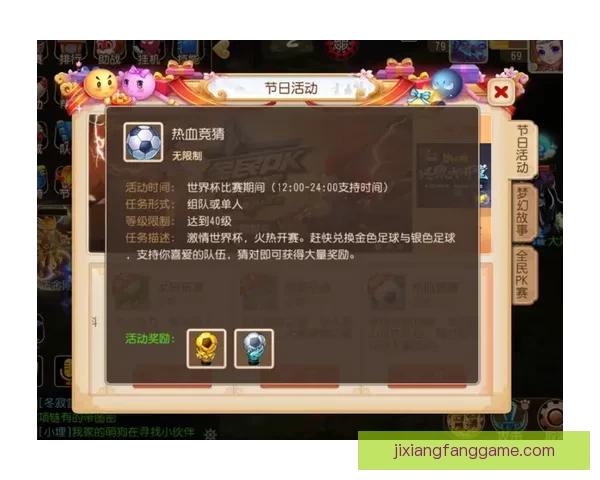 世界杯竞猜签到赢豪礼畅享精彩赛事每日奖励不停歇