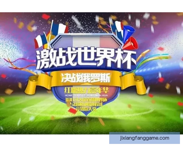 世界杯竞猜必胜技巧与实战经验分享助你精准预测赛果 世界杯竞猜必胜技巧与实战经验分享助你精准预测赛果