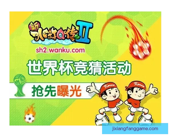 世界杯竞猜平台推荐，安全可靠助你畅享精彩赛事体验